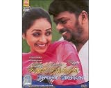 Kaadhal Kirukkan -( DVD/Tamil Film/Tollywood/Indian Regional Cinema)