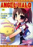 ANGEL HALO (TENMA COMICS)-