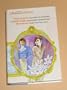Touched By Fire / Sensible Cecily / Midsummer Magic (Doubleday Romance Library)
