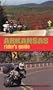Arkansas Rider's Guide