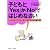 子どもと「YES」か「NO」ではじめなさい