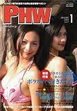 [PHW]  2007年 1月号(Vol.7) 「楽しくなければフィリピンじゃない!」 フィリピン極楽エンジョイブック