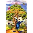 La For�t enchant�e : Les Secrets de l'arbre magique