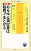 漫画・あらゆる領収書は経費で落とせる (メディアファクトリー新書)