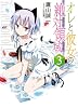 オレと彼女の絶対領域 3 (HJ文庫)