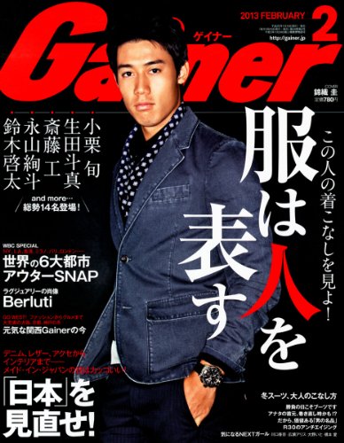 Gainer (ゲイナー) 2013年 02月号 [雑誌]
