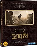 The Front Line Blu-ray (First Press Limited Edition) (Korean Version) a.k.a. Go-ji-jeon