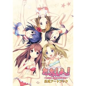 �������A�����!-Love Application- �����A�[�g�u�b�N