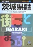 茨城県都市地図 (ニューエスト)/