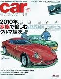 car MAGAZINE (カーマガジン) 2010年 01月号 [雑誌]