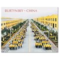 Burtynsky. China: The Photographs of Edward Burtynsky