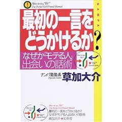 �ŏ��̈ꌾ���ǂ������邩?�\�Ȃ����u���e��l�v�A�o��̘b�p