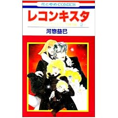 ���R���L�X�^�\�c�[�����O�E�G�N�X�v���X���ʕ�2 (�ԂƂ��COMICS)