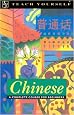 Teach Yourself Chinese Complete Course