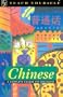 Teach Yourself Chinese Complete Course