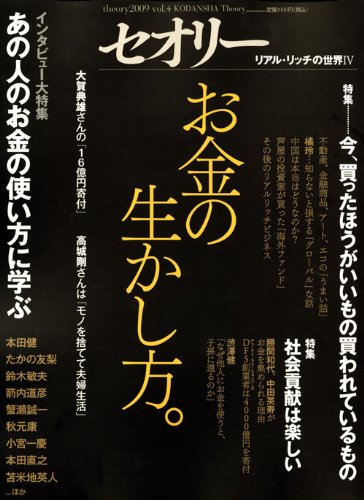 �����꡼ 2009vol.4 (�����꡼MOOK)