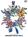 戦闘メカ ザブングル DVD-BOX PART2