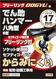 土牛 フリーリング でん助ハンマー B型 八角型