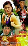 Hubungan jenayah [VHS]