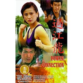 Hubungan jenayah [VHS]