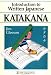 Introduction to Written Japanese: Katakana (Tuttle Language Library)