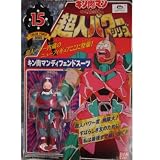 キン肉マン キン肉王位争奪編 超人パワーシリーズ 15 キン肉マンディフェンドスーツ