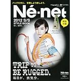 ネ・ネット Ne-net 2012 S/S STYLE BOOK (マガジンハウスムック)