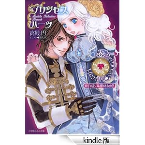 ���������Ɂ@�v�����Z�X�n�[�c2�@~����̉Ԃɂ͞�������A�̊�~(�C���X�g���S��)