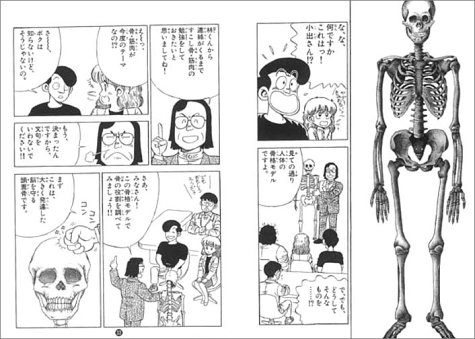 Cover image : NHK まんが 驚異の小宇宙・人体〈第3巻〉骨・筋肉/免疫