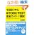 CD BOOK 1���O�ɂ��VTOEIC TEST���O�K�C�h+�͎� (�A�X�J�J���`���[)