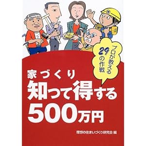 �ƂÂ���m���ē�����500���~�\�v����������29�̍��  