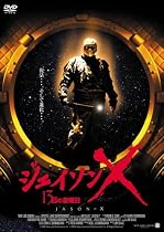 ジェイソン X 13日金曜日 [DVD]