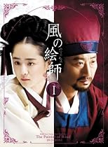 風の絵師 DVD-BOX I