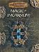 Books : Magic of Incarnum (Dungeons & Dragons d20 3.5 Fantasy Roleplaying)