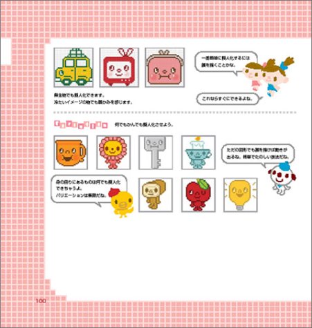 Cover image : ドット絵講座