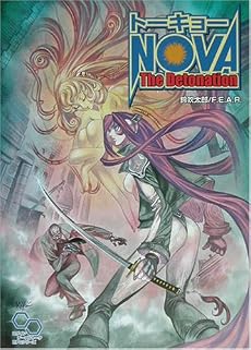 トーキョーNOVA The Detonation (ログイン・テーブルトークRPGシリーズ)