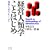 �o�c�l�ފw���Ƃ͂��߁\��ЂƃT�����[�}��