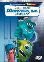 モンスターズ・インク [DVD]