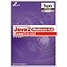 Sun�e�L�X�g Sun Certified Programmer for Java 2 Platform 5.0 [Exam310-055] SKILL-UP TEXT (SKILL-UP TEXT�\Sun�e�L�X�g)