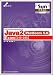 Sunテキスト Sun Certified Programmer for Java 2 Platform 5.0 [Exam310-055] SKILL-UP TEXT (SKILL-UP TEXT―Sunテキスト)