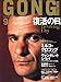 GONG (�S���O) �i���Z 2006�N 09���� [�G��]