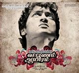 Vaaranam Aayiram (Tamil Film Soundtrack / Regional Film Songs / Indian Music)