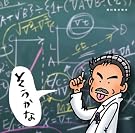 そうかな