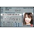 AKB48免許証 no3b Anser【峯岸みなみ】
