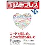 �g���݃v���X Vol.15