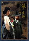 Painter of the Wind Korean TV drama with English subtitle (Park Shin Yang, Moon Geun Young)