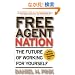Free Agent Nation: The Future of Working for Yourself