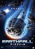 アースフォール [DVD]