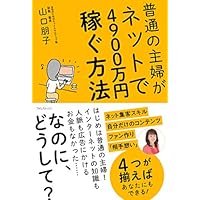 ���ʂ̎�w���l�b�g��4900���~�҂����@