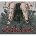 Knochenkult (Ltd.Box Set Inkl.T-Shirt Xl)